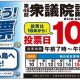 沖縄第48回収銀選挙特設ページ