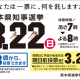 2020熊本県知事選 公式バナー
